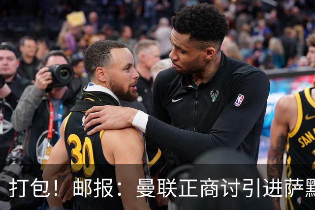 打包！邮报：曼联正商讨引进萨默维尔和M费，西汉姆联要价1.4亿镑