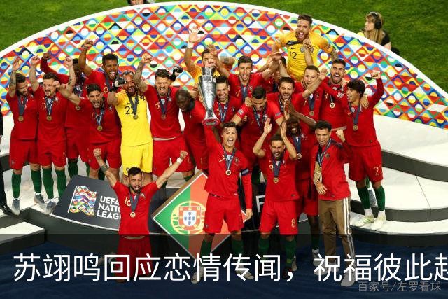 苏翊鸣回应恋情传闻，祝福彼此越来越好，4个月前官宣和朱易恋情